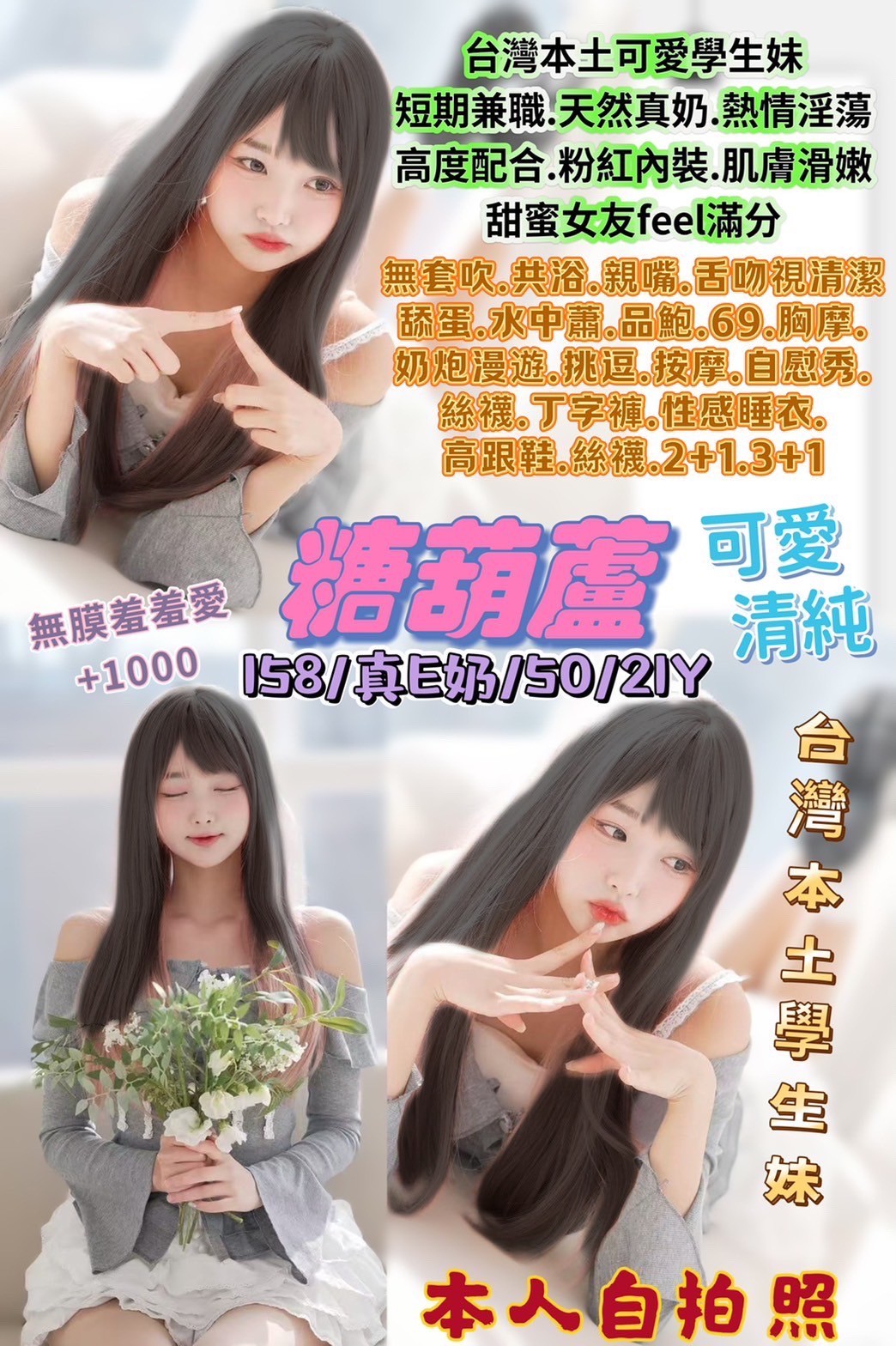 基隆 酒促辣妹 香玥 美容助理